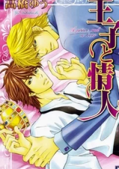 Ouji To Joujin