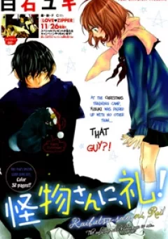 Kaibutsu-kun Ni Rei