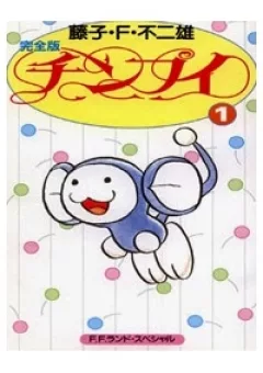 Chinpui