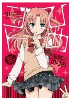 Himegoto Febri