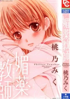BIYAKU KYOUSHI