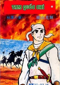 Tam Quốc Chí