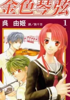 La Corda D