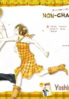 Nonchan to Watashi