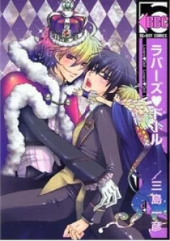 Lover's Doll