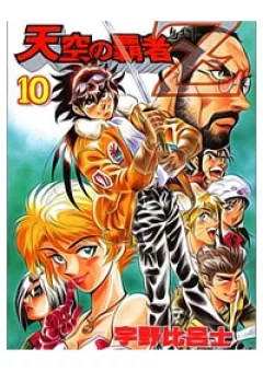Tenkuu no Hasha Z