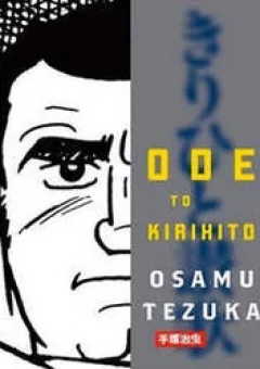 Ode to Kirihito