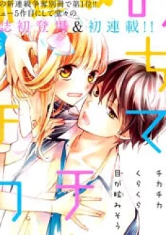 Ochite Chika Chika