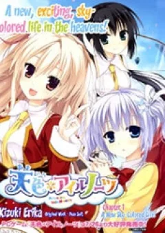 Amairo Islenauts