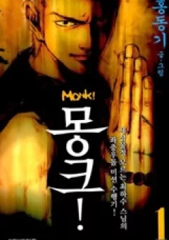 Monk!