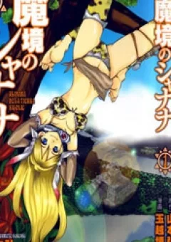Makyou No Shanana