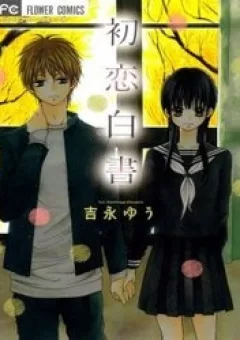 Hatsukoi Hakusho