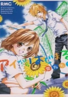Ai Kara Hajimaru