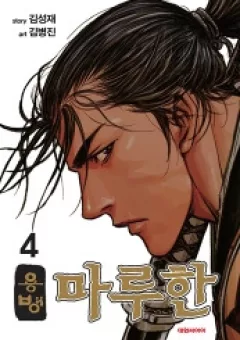 Yongbyeong Maluhan