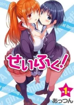 Seifuku!