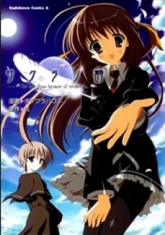 Sakura No Uta