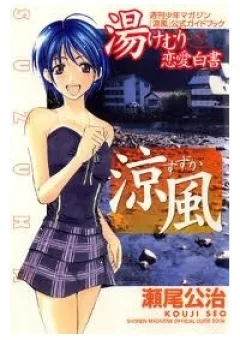 Suzuka 2
