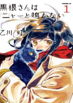 Kurone-San Wa Nyaa To Nakanai