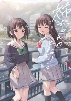 Neechan No Tonari De