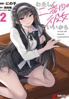 Watashi, 2-Banme No Kanojo De Ii Kara.