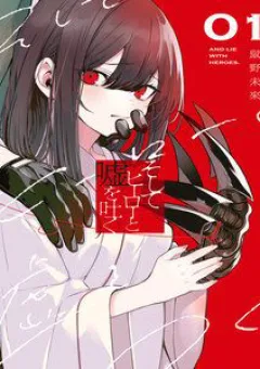 Soshite Hero To Uso Wo Tsuku