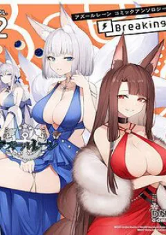 Azur Lane Comic Anthology Breaking
