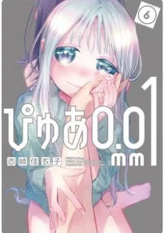 Nừn Ná Nà Ná Na Anh Độ Tinh Khiết 0.01Mm