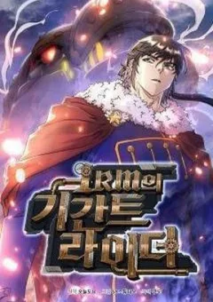 Gigant Rider