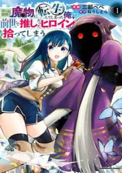 Game Sekai De Mamono Ni Tensei Shite Shimatta Ore, Zense De Oshi Datta Heroine Wo Hirotte Shimau