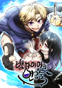 Vampire Giả Kim Thuật Sư