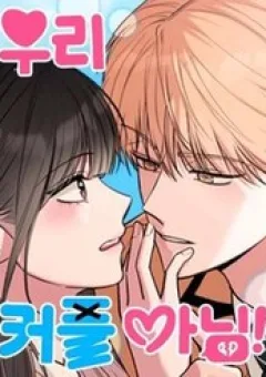 Bọn Tôi Không Phải Couple!