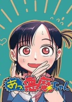 Hey! Devil Girl!