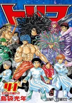 Toriko - Thợ Săn Ẩm Thực