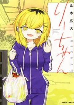 Ri-Chan