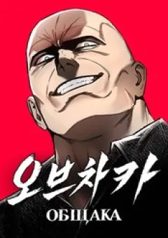 Phục Thù