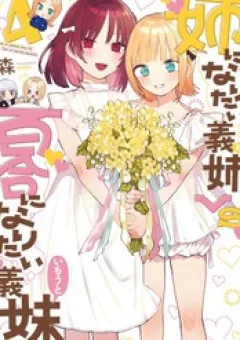 Ane Ni Naritai Ane Vs Yuri Ni Naritai Imouto