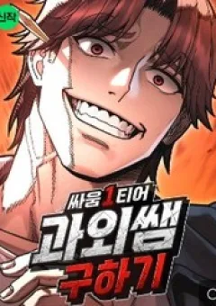 Trùm Trường Đi Học Thêm