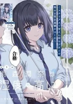 Amamori Junna Wa Shitsudo Ga Takai