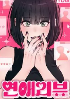 Ex-Love Review