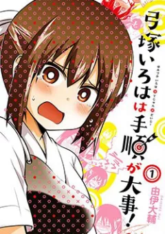 Yumizuka Iroha wa Tejun ga Daiji!