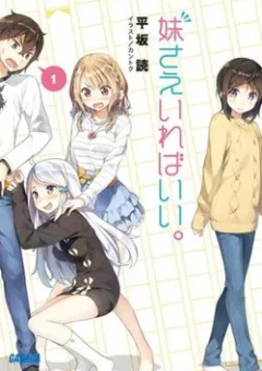 Imouto Sae Ireba Ii