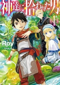 Kamitachi Ni Hirowareta Otoko