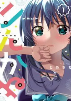 Rinkane